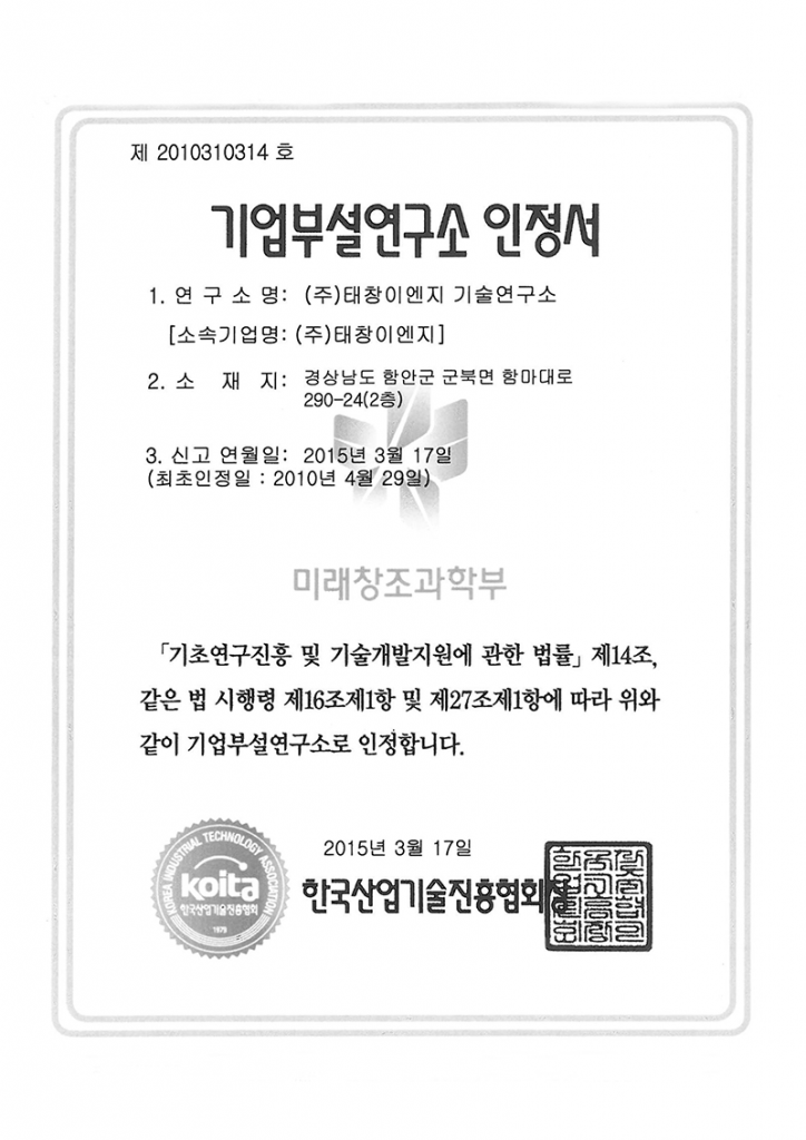 Certifications MARINE CRANE & OFFSHORE CRANE